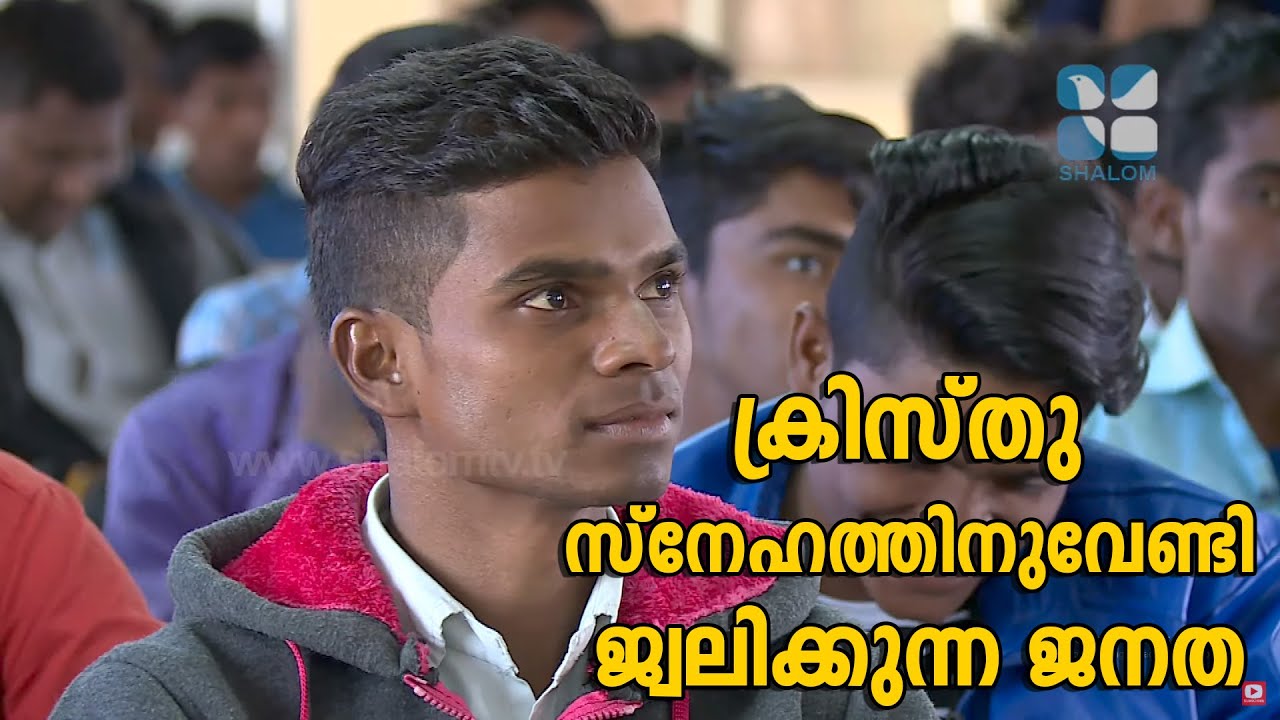 ക്രിസ്തു സ്‌നേഹത്തിനുവേണ്ടി ജ്വലിക്കുന്ന ജനത | The Harvest Khandwa Mission | EPS:10 | ShalomTV
