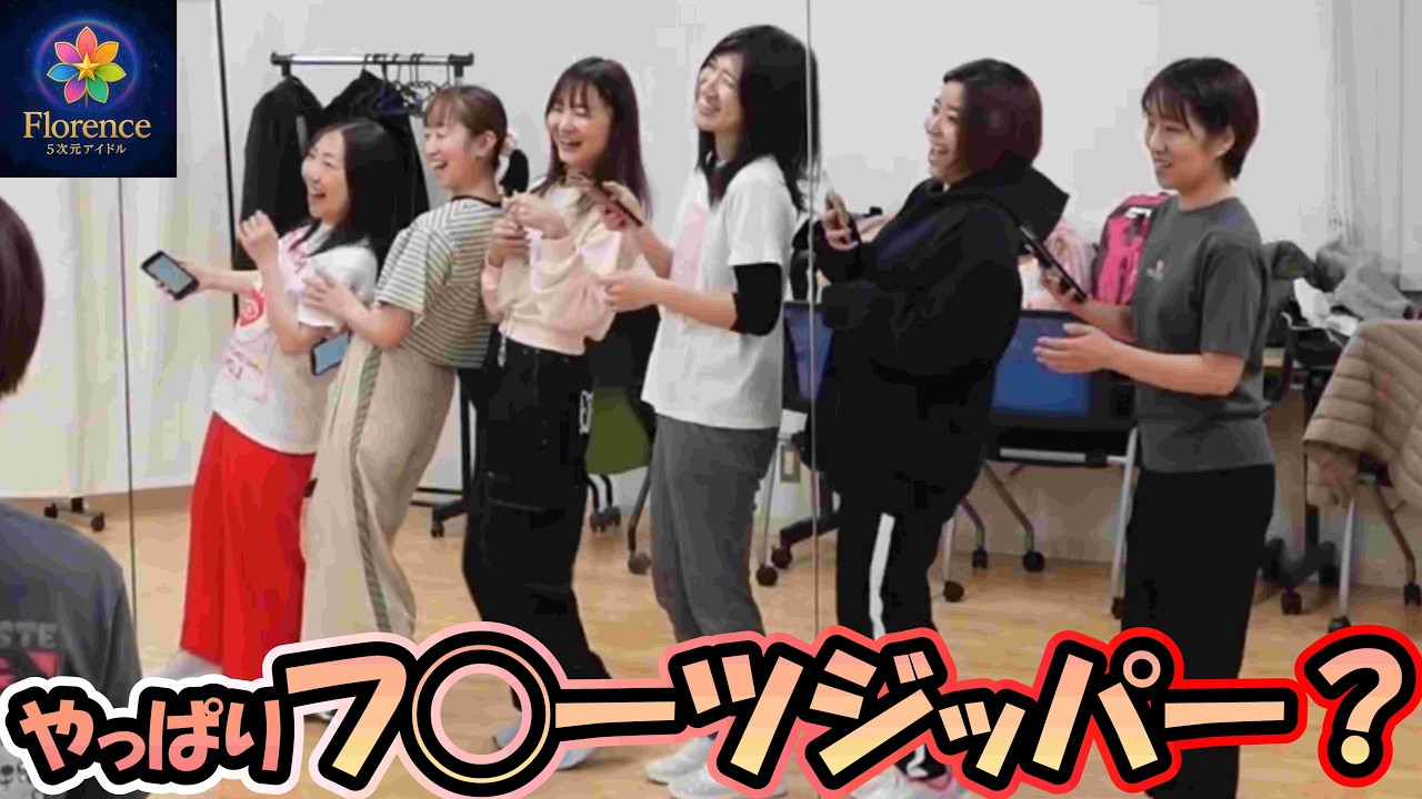 [アイドル]やっぱりフルーツジッパー？