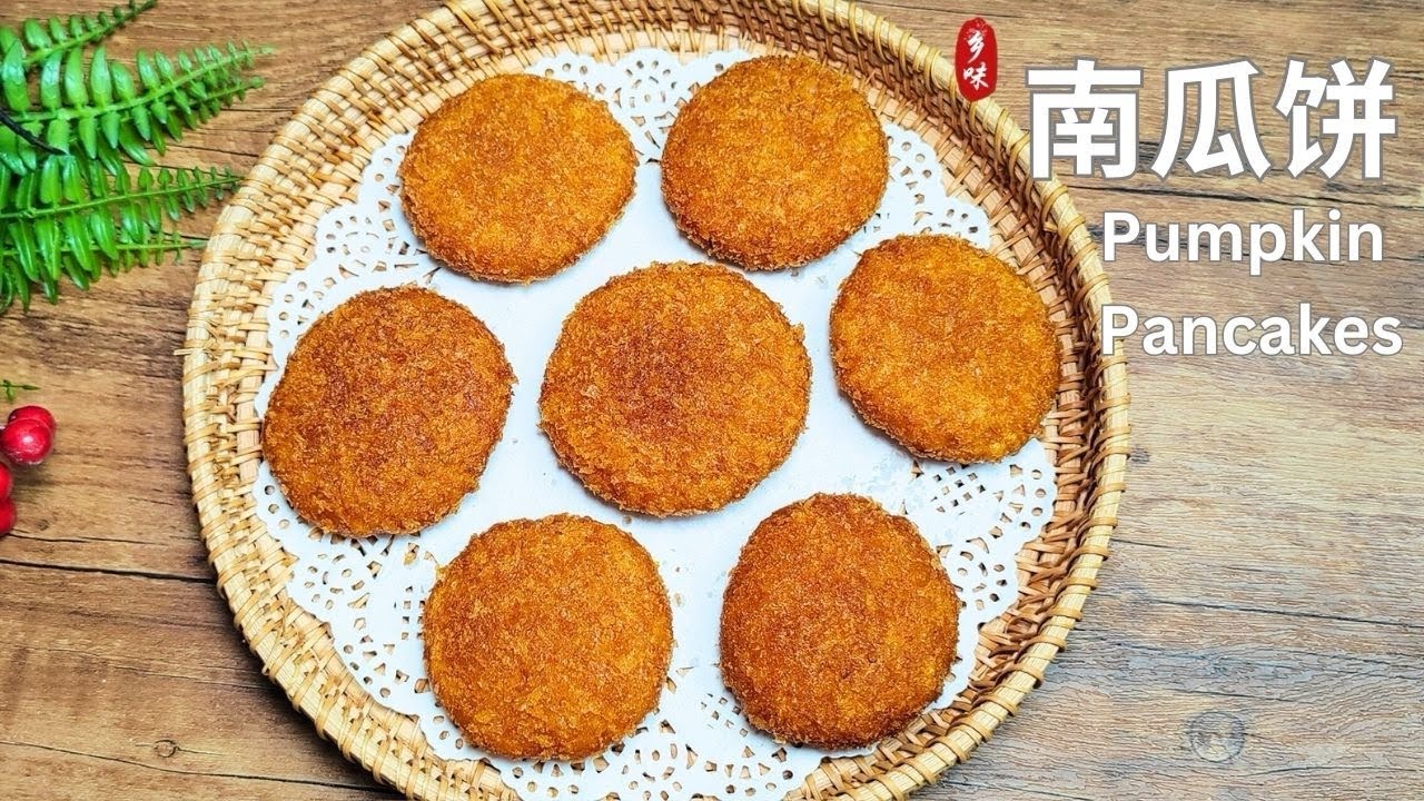 Crispy Pumpkin Pancakes｜Easy Chinese Pumpkin Cake Recipe