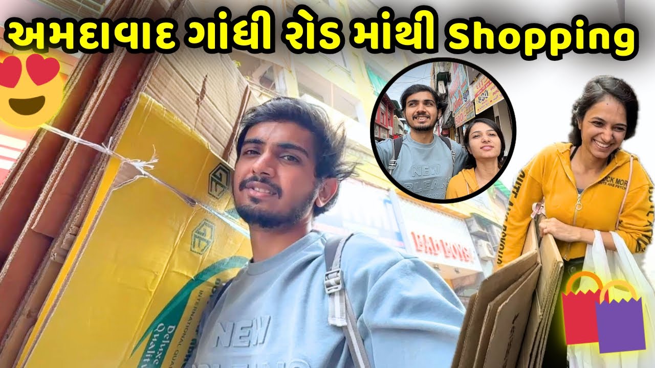 અમદાવાદ ગાંધી રોડ માંથી Shopping🛍️ New Iphone Cable | Jaydeep Devangi Vlogs