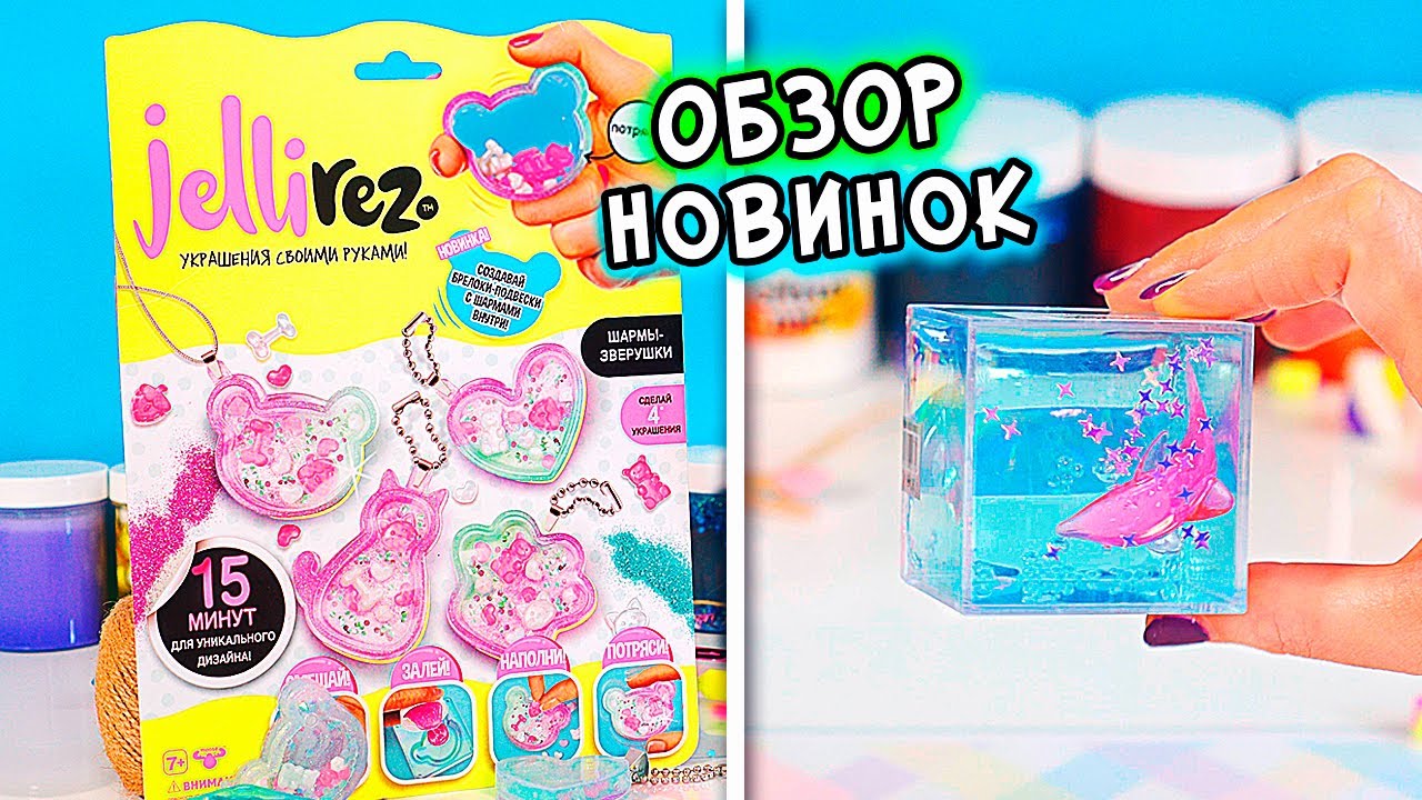 Залипательные новинки. Украшения с Шармиками своими руками Jelli Rez