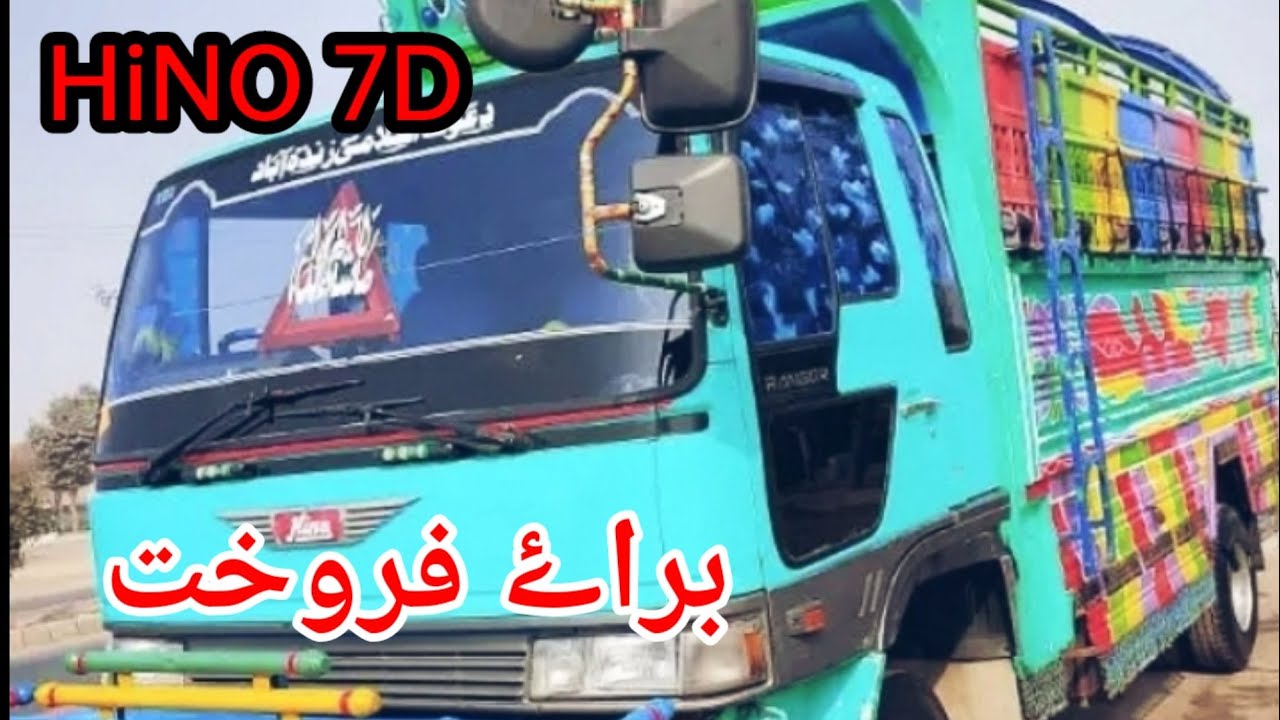HINO TRUCK PAKISTAN| HINO7D TRUCK @Abresh cars & Vlogs