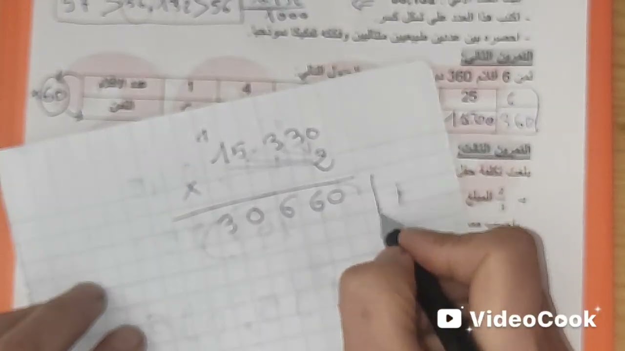 اختبار في الرياضيات الخامسة ابتدائي 😊 الفصل الثاني 💪