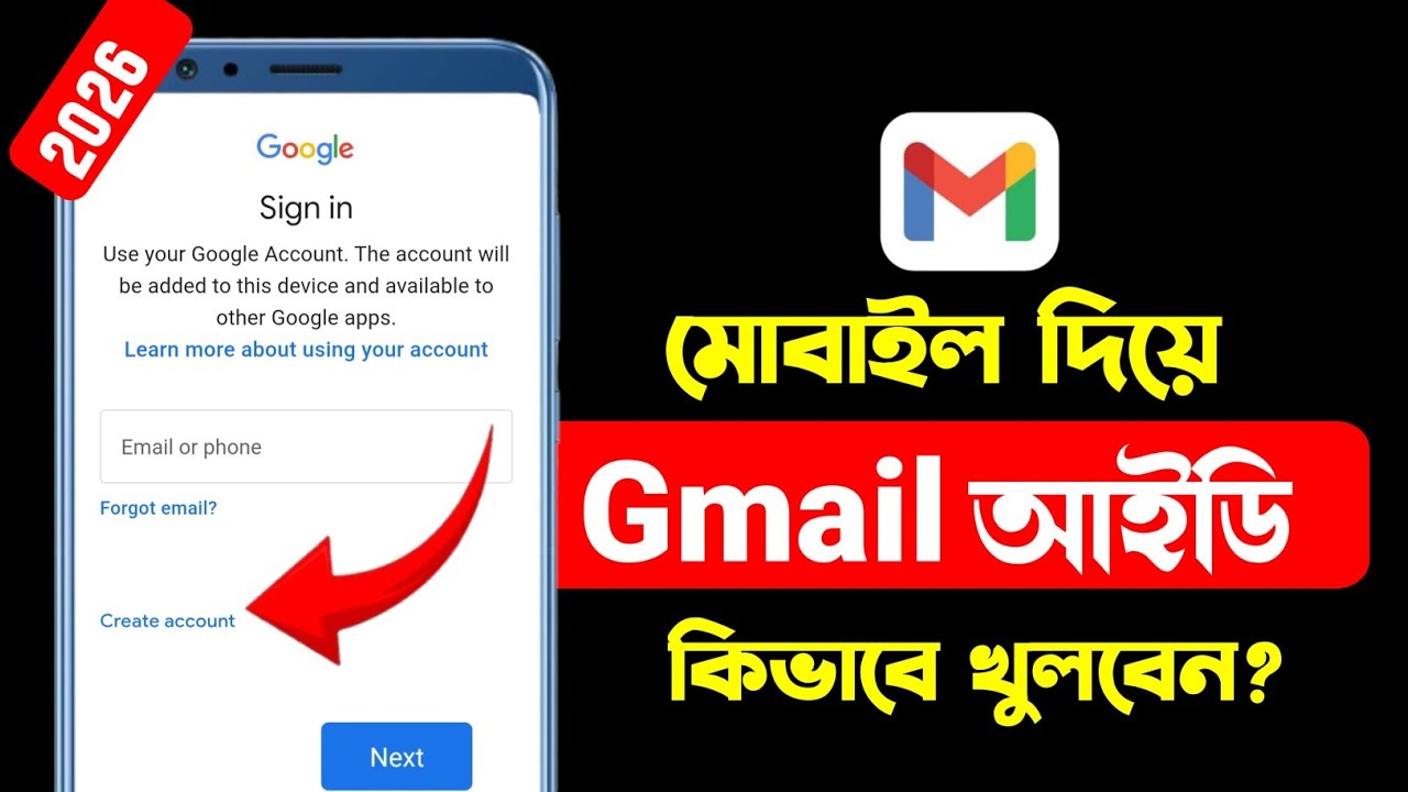 kivabe notun Gmail account khulbo ||How to Create a Gmail Account in 2026