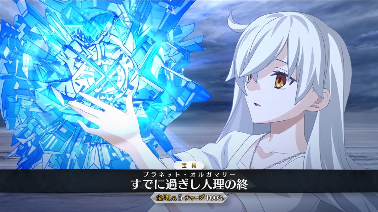 【FGO】 All U-Olga Marie Noble Phantasms (60FPS) - オルガマリー - Fate/Grand Order
