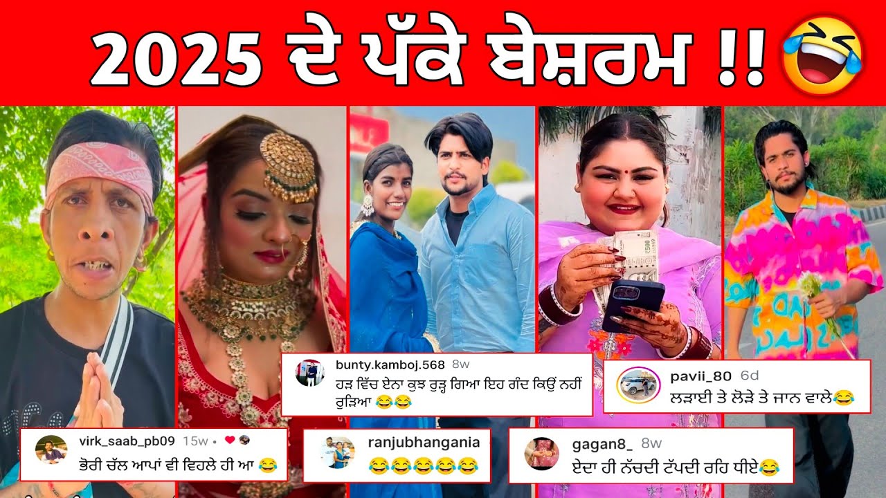 ਹੜਾ ਵਿੱਚ ਏਨਾ ਕੁਝ ਰੁੜ੍ਹ ਗਿਆ ਇਹ ਗੰਦ ਕਿਉ ਨਹੀ ਰੁੜਿਆ || Funniest Comedy video | Amrinder only 