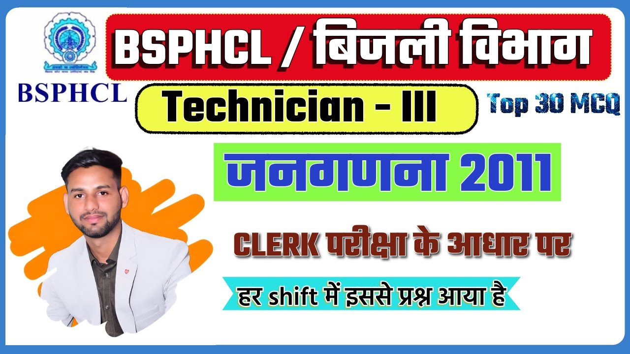 BSPHCL Technician Grade 3 GK | Bsphcl Tech-3 Gk classes | GK for Bsphcl | Census 2011 #bsphcl