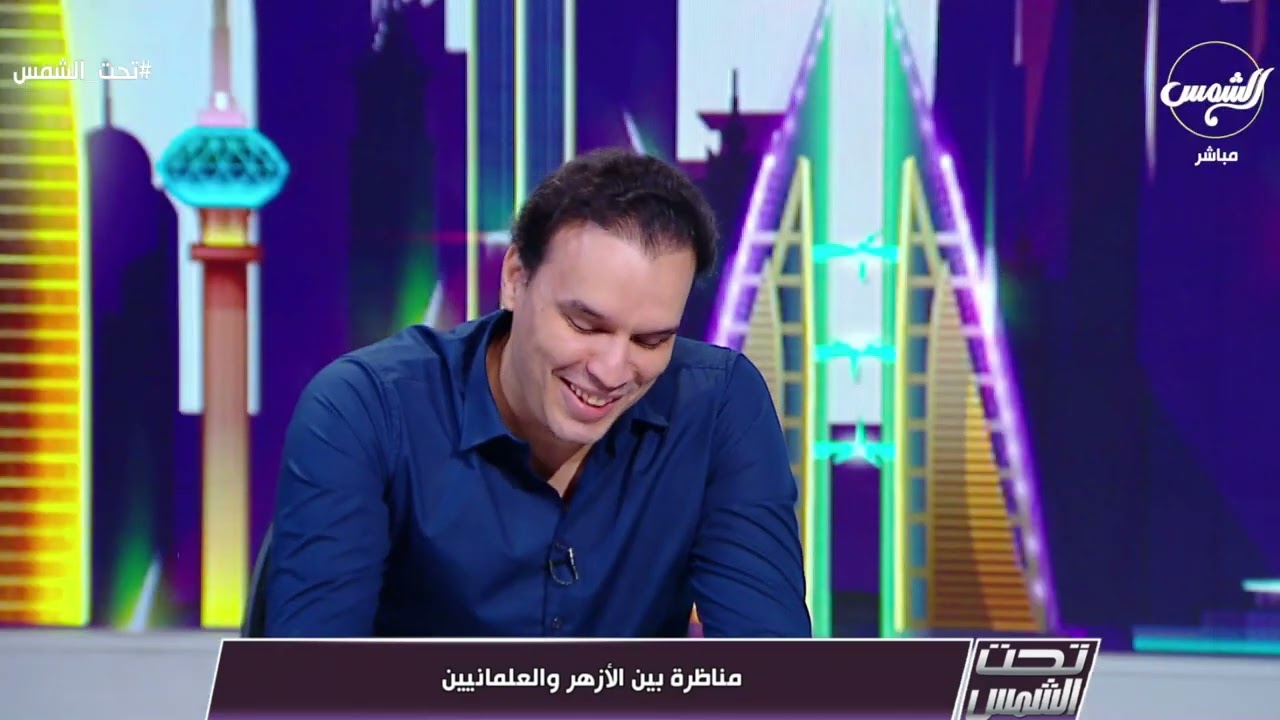 مناظرة بين الأزهر و العلمانيين