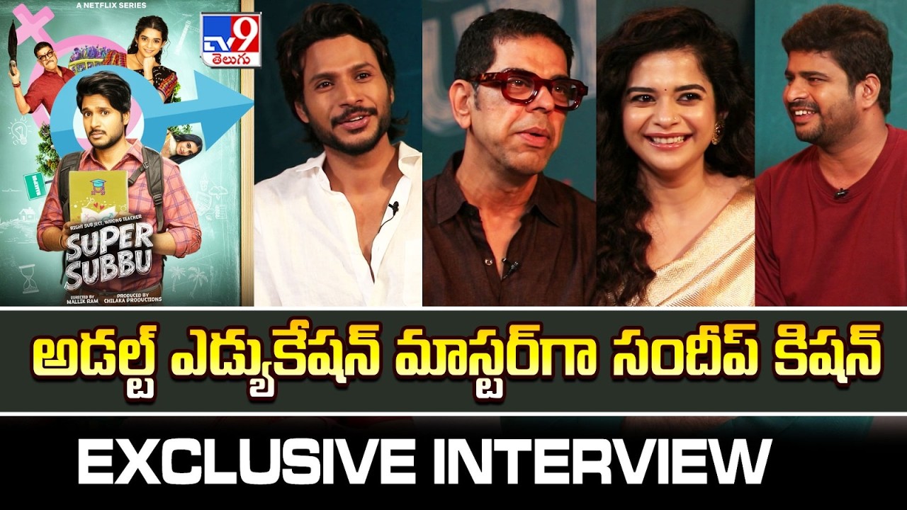 Super Subbu Web Series Team Exclusive Interview | Sundeep Kishan | Mithila Palkar | Murali Sharma
