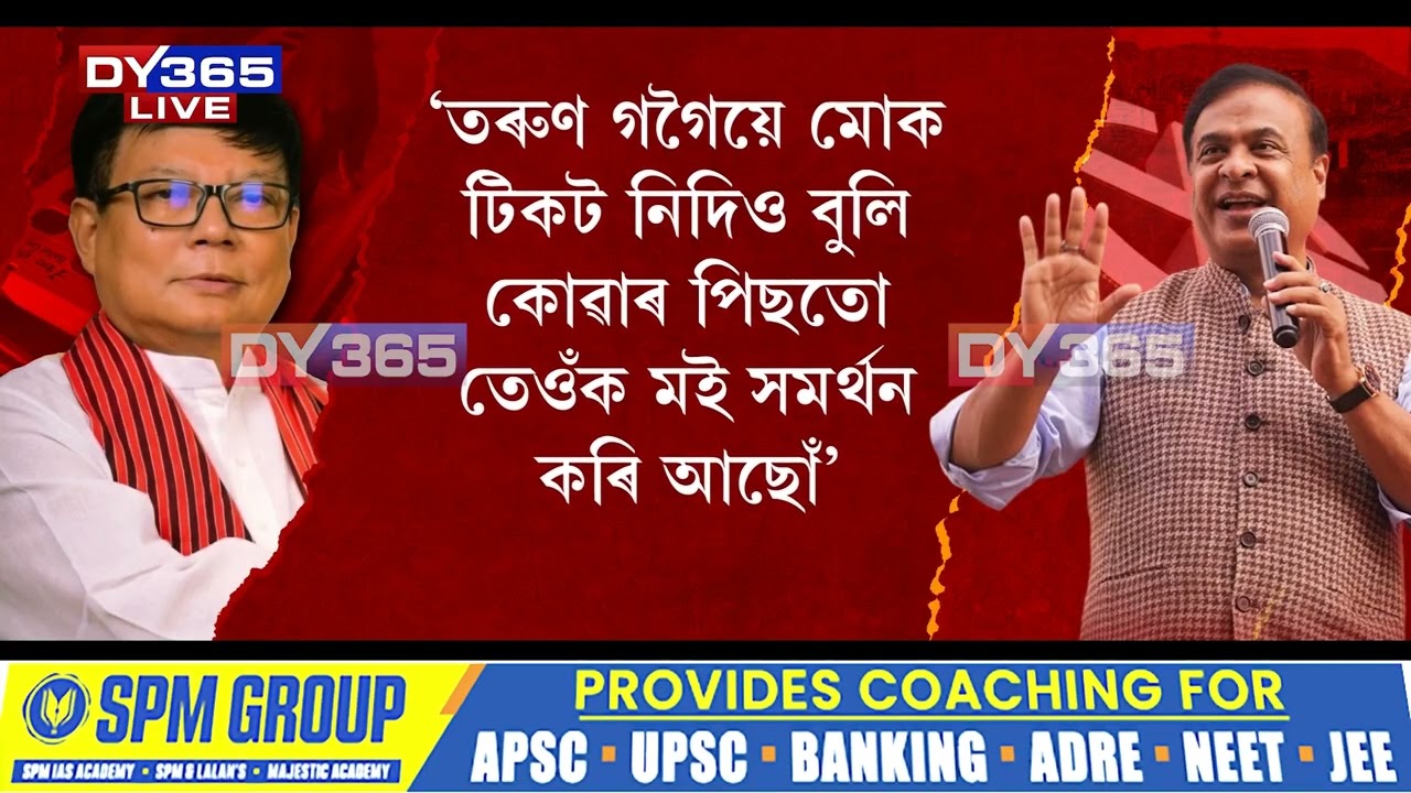 এইবাৰ মুখ্যমন্ত্ৰীক প্ৰত্যুত্তৰ দিছে দেৱব্ৰত শইকীয়াই