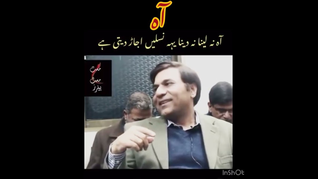 آہ نہ لینا نہ ہی دینا | نسلیں اجاڑ دیتی ہے