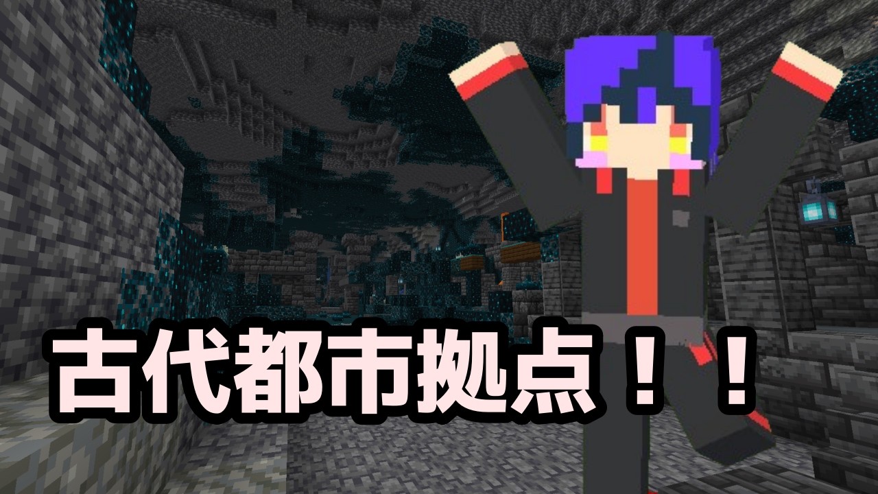 ちょっと拠点周りを整えていく作業する【マイクラ】