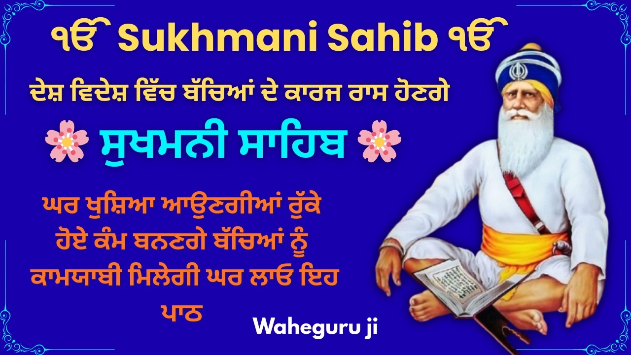 🔴 LIVE Sukhmani Sahib Path | ਸੁਖਮਨੀ ਸਾਹਿਬ ਪਾਠ | Dhan Dhan Baba Deep Singh Ji #sukhmani_sahib 🔴