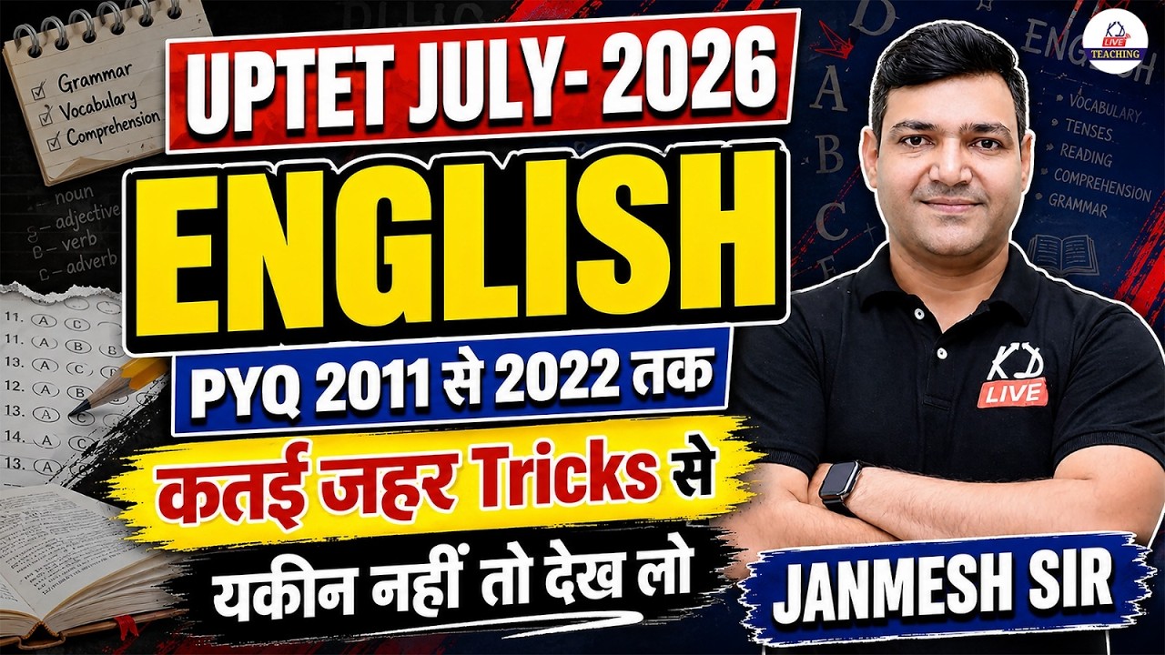 UPTET July 2026 | English PYQ 2011-2022 | कतई जहर Tricks से | By Janmesh Sir