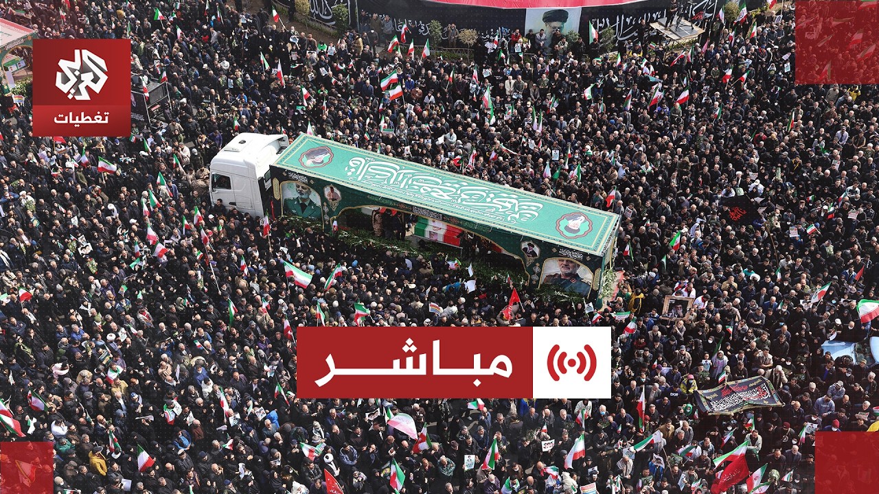 مباشر |  إيران الآن - مسيرات حاشدة في طهران بمناسبة يوم القدس العالمي تنديدًا بالحرب│ العربي تغطيات