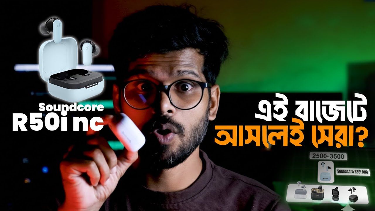 Soundcore R50i NC Review: এই বাজেটে সেরা ANC? নাকি অন্য কিছু? Full Details, Comparison & Suggestion!