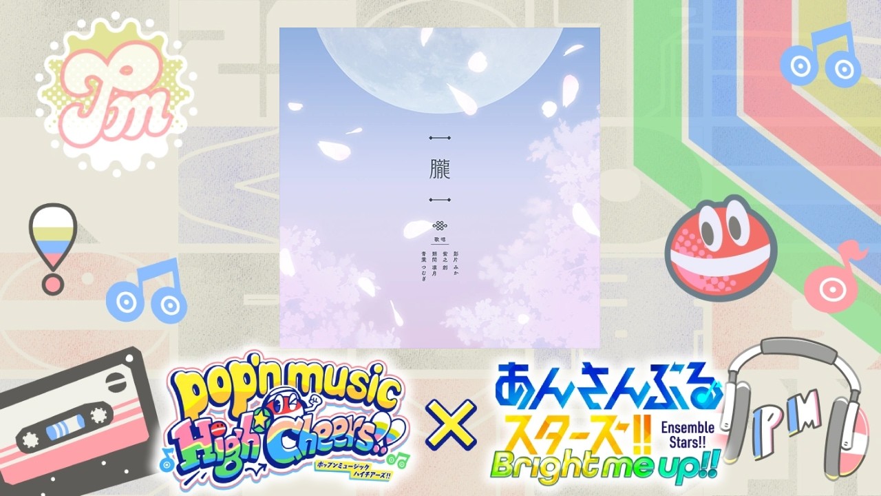 [あんスタ！！Bright me up!! Music] 朧 (Oboro) (EXPERT)