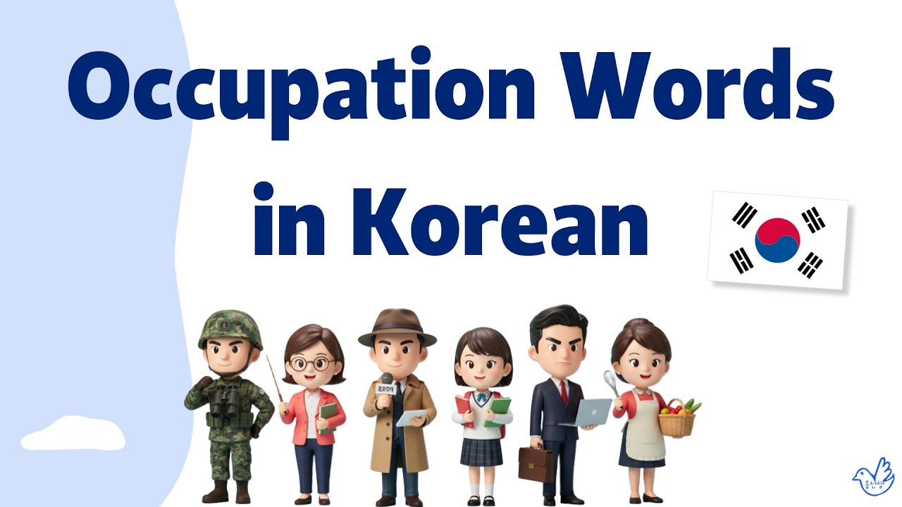 Beginner Korean Class - Occupation words in Korean