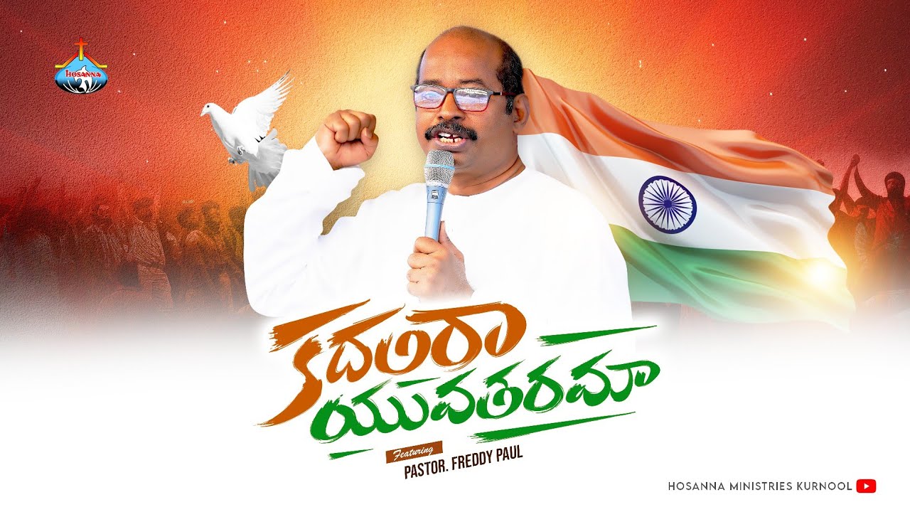 కదలిరా యువతరమా - Kadalira Yuvatarama | Latest New Song | Ps.Freddy Paul - Hosanna Ministries