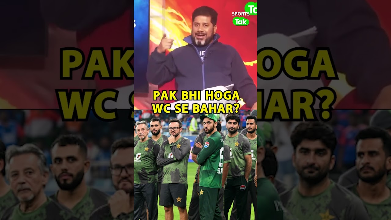 Kya Bangladesh ke saath Pakistan bhi hoga T20 World Cup 2026 se bahar? | Vikrant Gupta