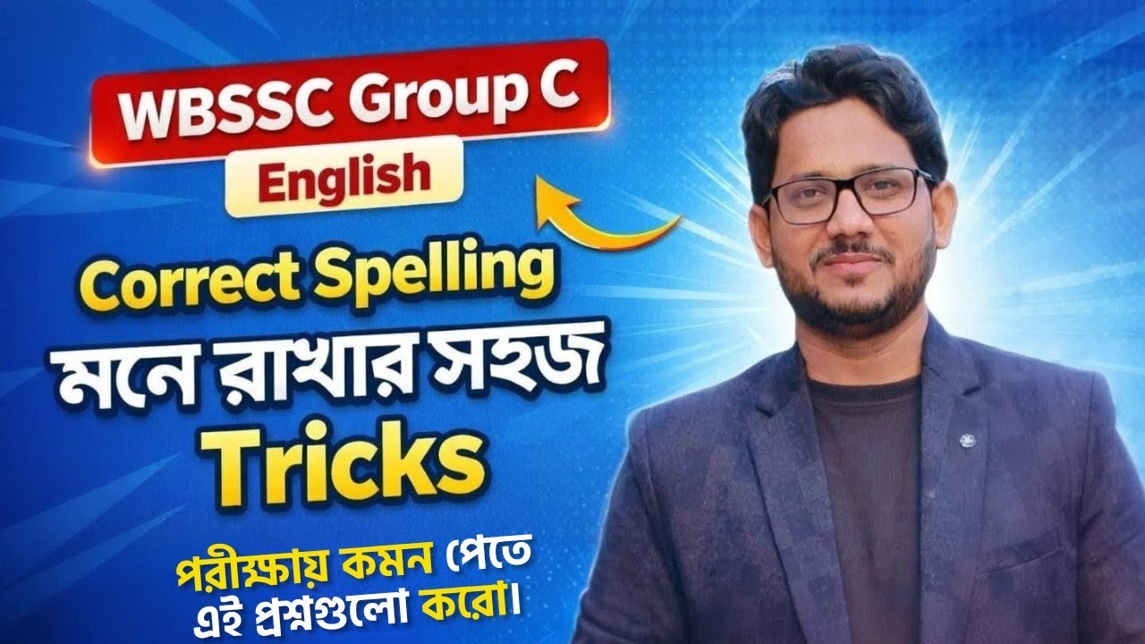 Correct Spelling মনে রাখার সহজ Tricks | WBSSC Group C | English  | AR sir