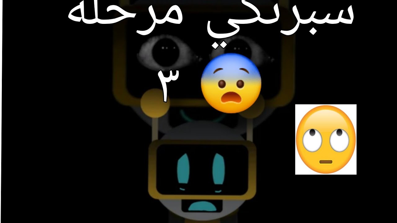 لعبة سبرنكي مرحلة 3 الحمد الله 🤕🤕