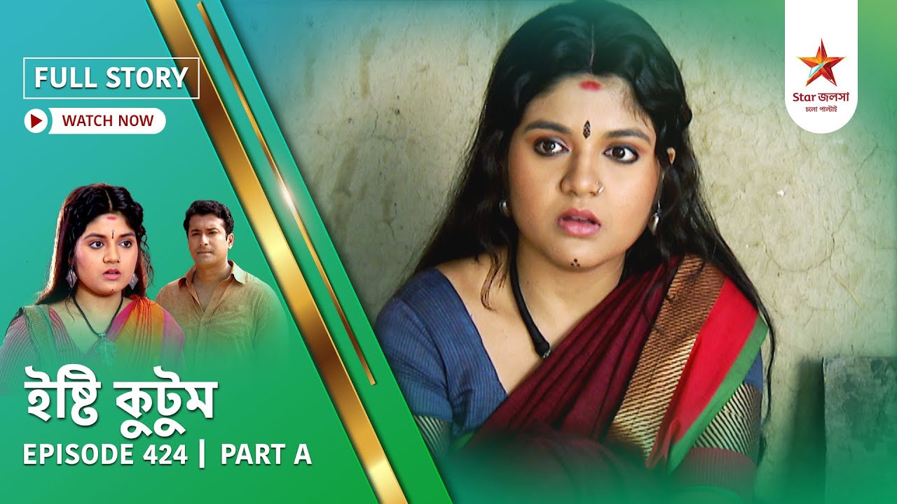Full Story | Ishti Kutum | Episode 424 | Part A