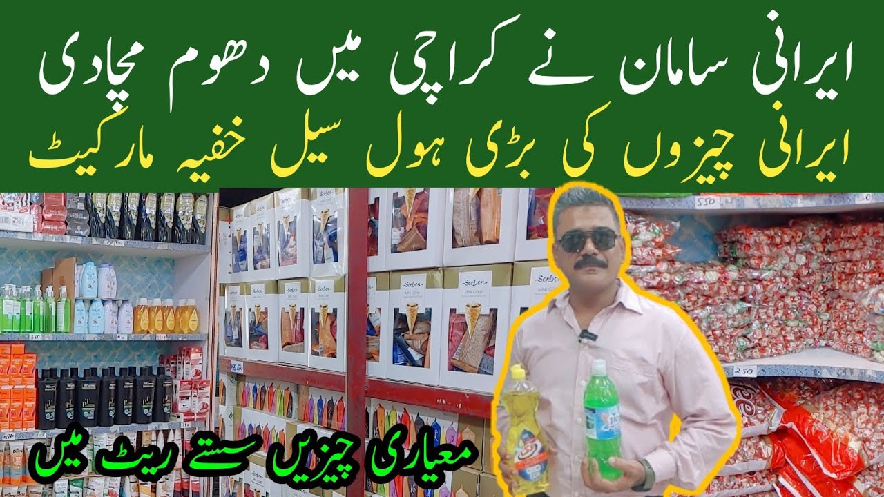 Irani Products Wholesale Market Karachi | Cheapest Irani Items 