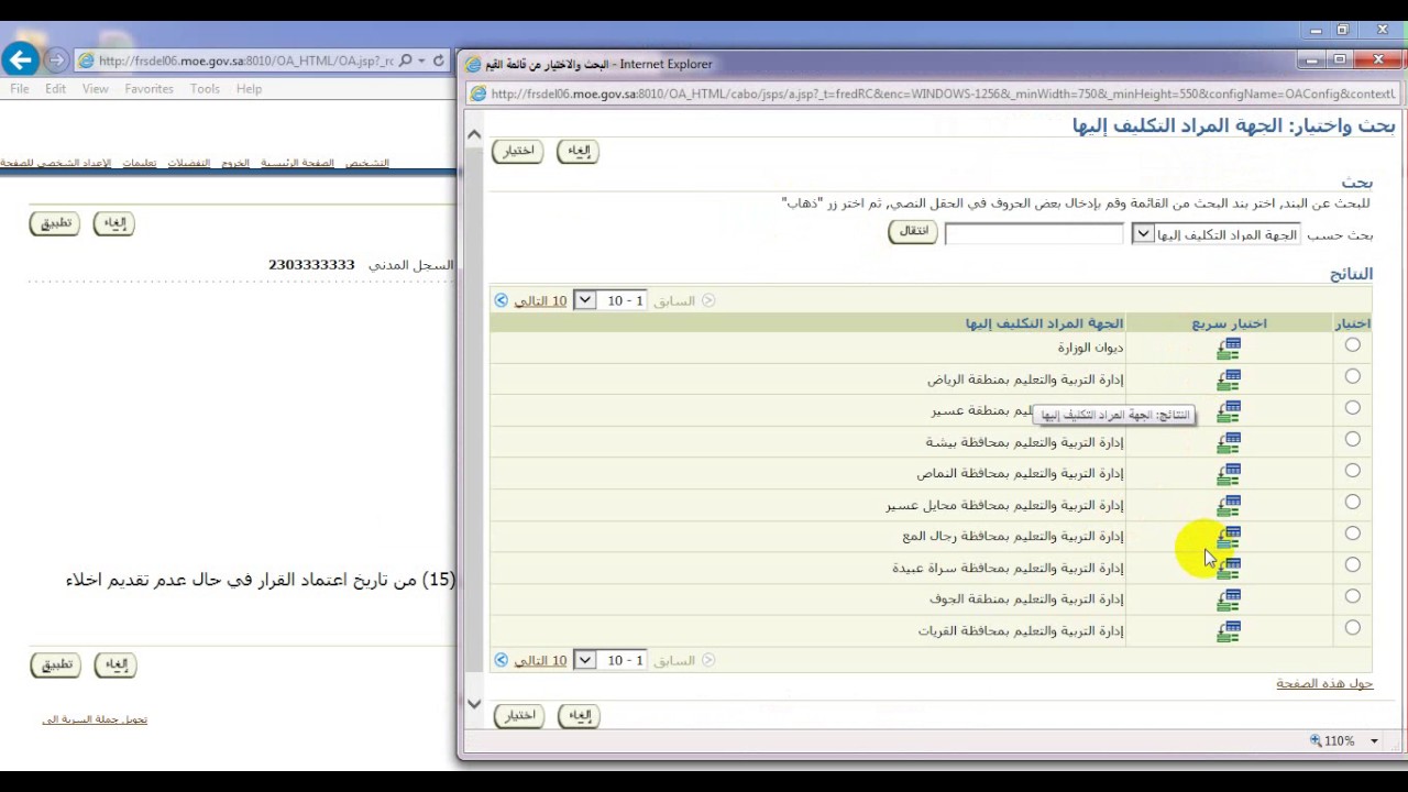 الخدمة الذاتية   تكليف