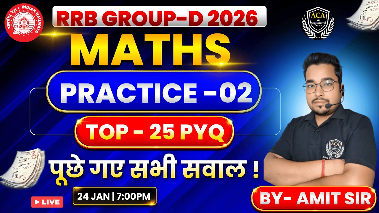 RRB GROUP-D Maths TOP 25 Questions | RRB Group-d Maths Practice class 2025 | rrb maths pyq questions