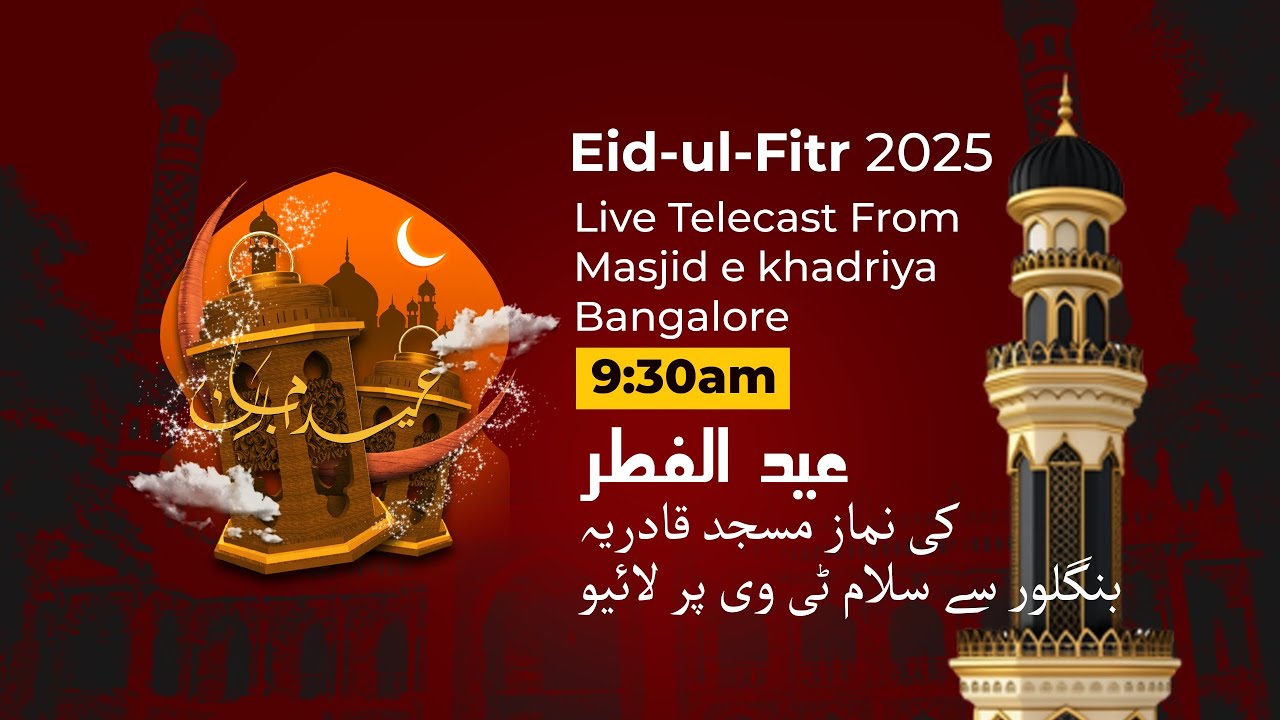 🎥 Eid Prayer at Masjid-E-Quadriya, Bangalore | 31st March 2025 | Eid Salah & Celebration