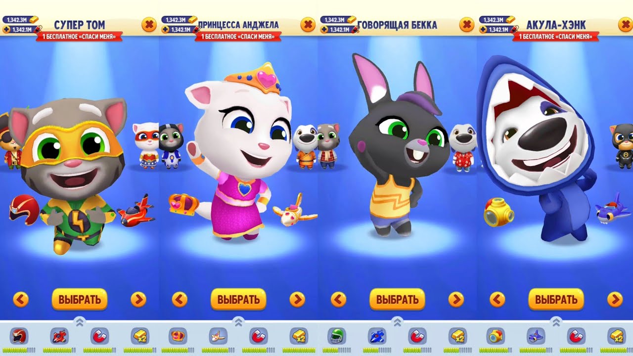 Talking Tom Gold Run - Super Tom vs Princess Angela vs Talking Becca vs Shark Hank Android Gameplay