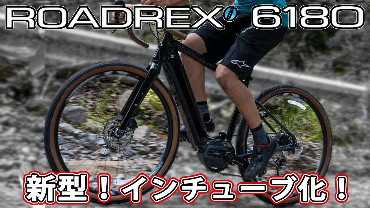 【MIYATA】遂にバッテリーがインチューブ化！新型ROADREX i6180を解説！