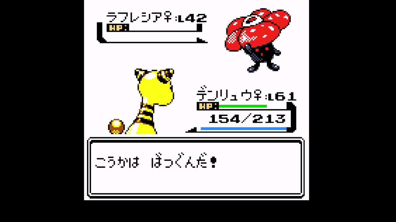 ポケモン銀 1 匹で四天王クリア ~ デンリュウ ~