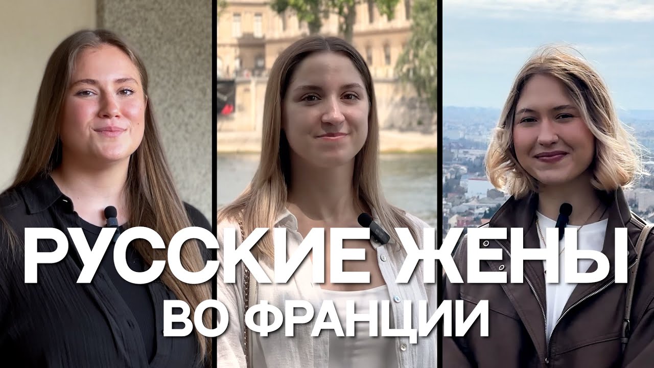 Вышла замуж за француза: ПАКС, свадьба, виза жены, менталитет — истории любви и переезда во Францию
