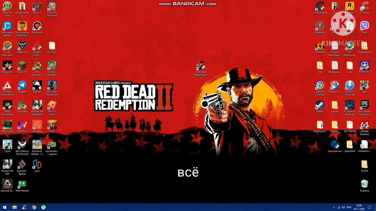 Исправление ошибок RDR2 с вылетами (и проблемой FFFFFFFFFFF)