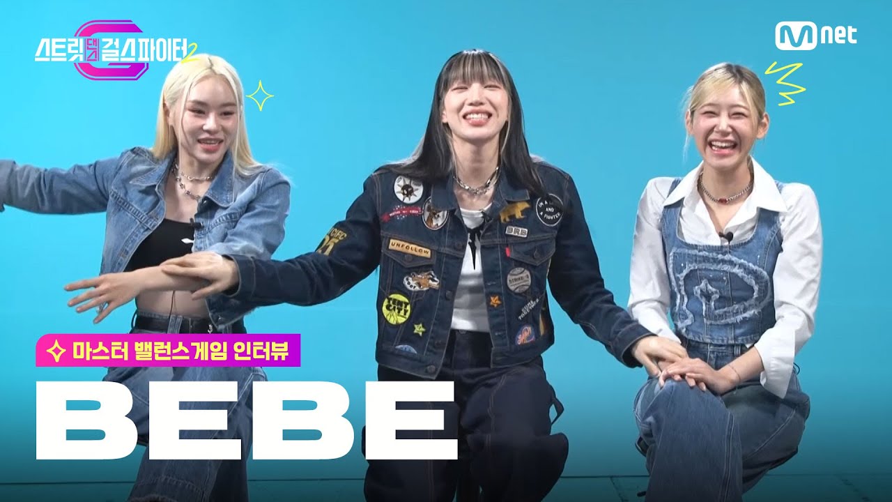 [EN/JP] [스걸파2] 베베의 무한 밸런스 게임 지옥.. 이거 끝은 나나요..?👀 l 마스터 밸런스게임 인터뷰 베베(BEBE)