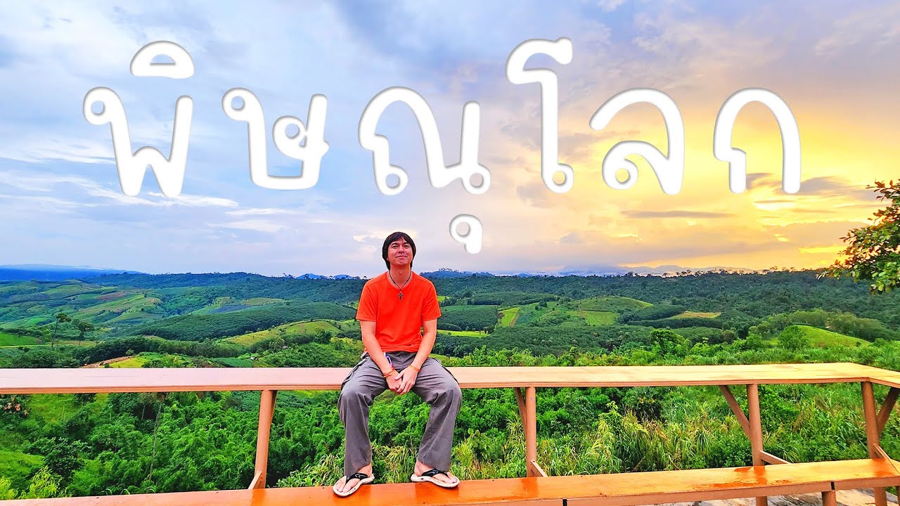 แนะนำ 10 ที่เที่ยวจังหวัดพิษณุโลก