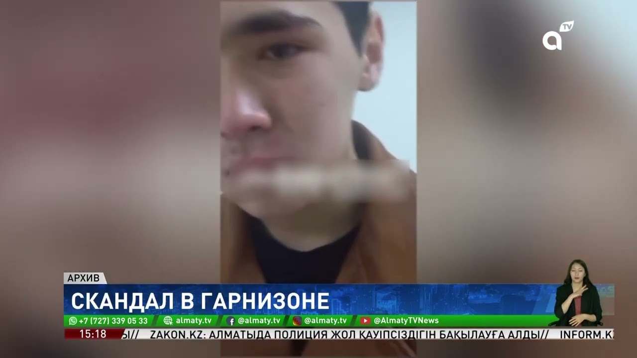 Избиение срочника в Отаре: с должностей снят руководящий состав воинской части