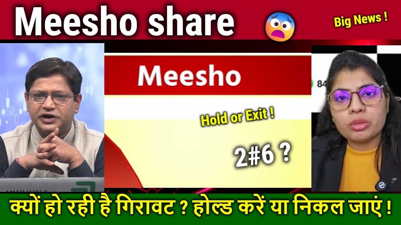 Meesho share news today, hold or sell ?meesho share analysis,meesho share target 2027