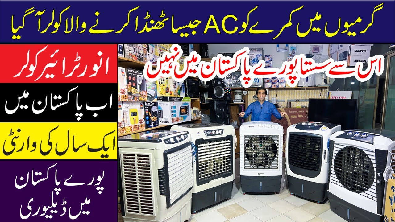 Inverter Air cooler in pakistan | Ac jitna thanda krny wala air cooler