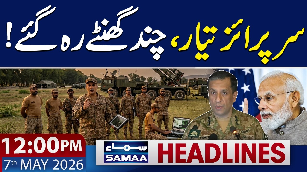 PAK Army&rsquo;s Message to India | Marka e Haq Celebration | 12 PM News Headlines | 7 May 2026 | Samaa TV
