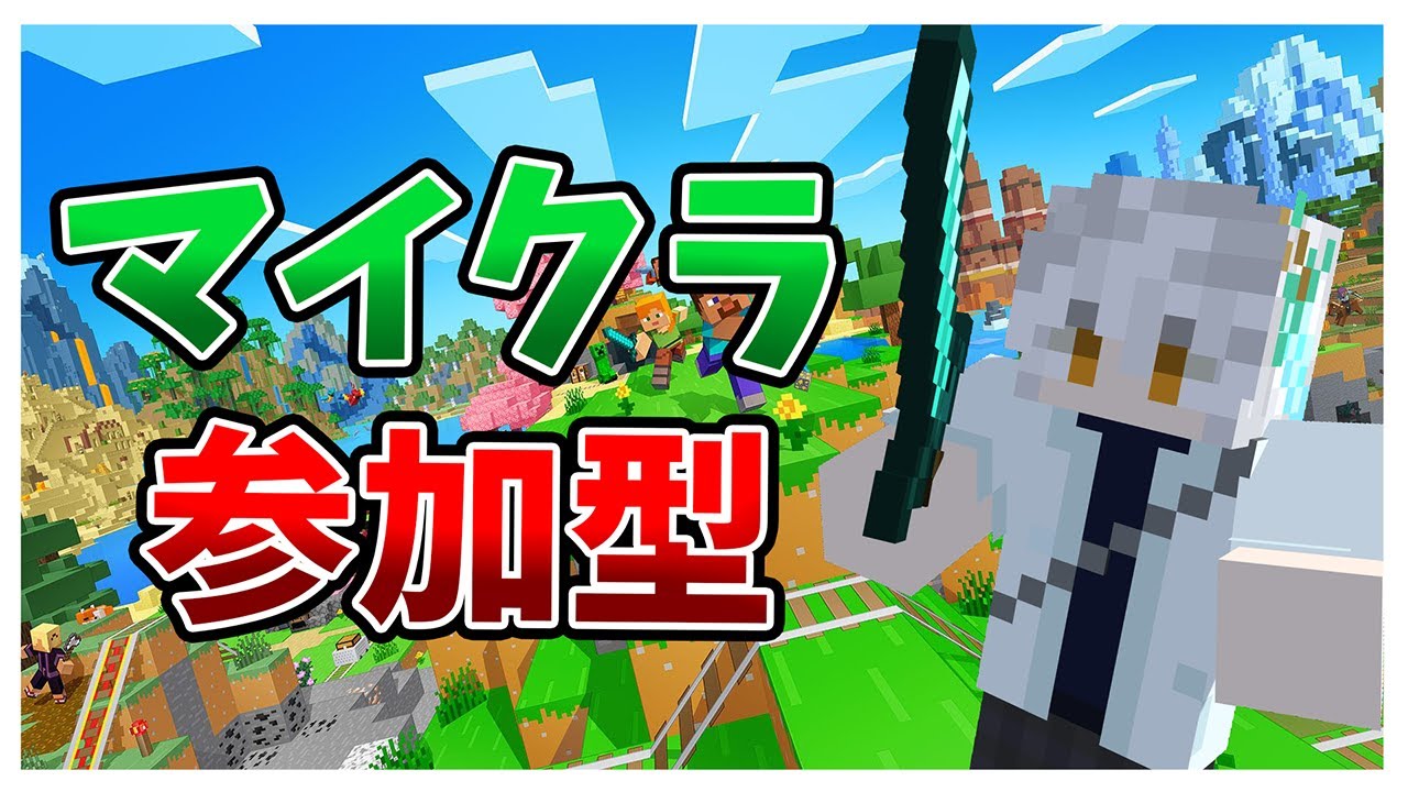 【参加型】マインクラフト　THE HIVE #マイクラ　#マインクラフト #ハイブ　#The Hive #PVP＃ミニゲーム#マイクラミニゲーム#コアpvp