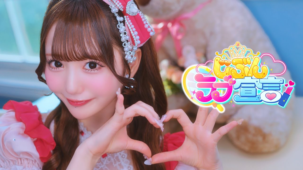 【𝐌𝐮𝐬𝐢𝐜 𝐯𝐢𝐝𝐞𝐨】じぶんラブ宣言 / Onephony 💖⸝꙳.⋆