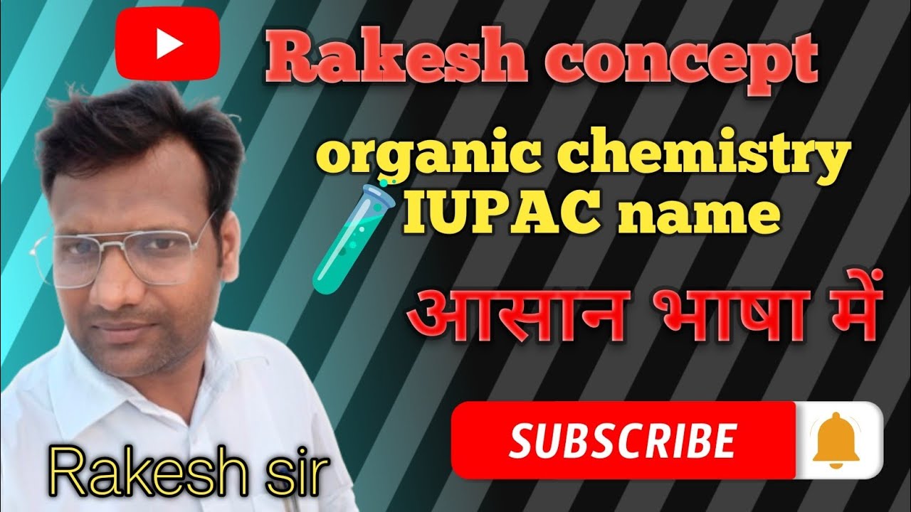 Organic chemistry IUPAC name  PART 1 Up board chemistry CHEMISTRY BY RAKESH SIR 🧪🧪