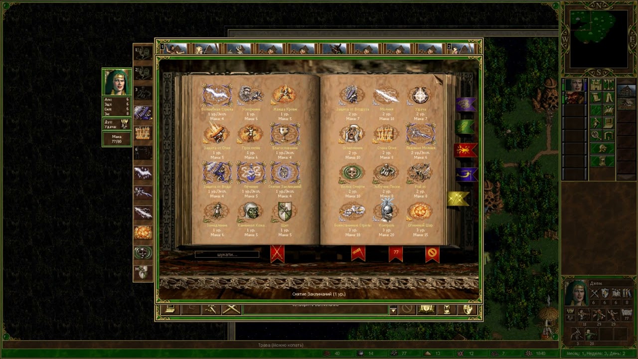 Heroes of Might and Magic 3: Complete Плащ вампира 21/9 3440*1440RTX3080tii710700F