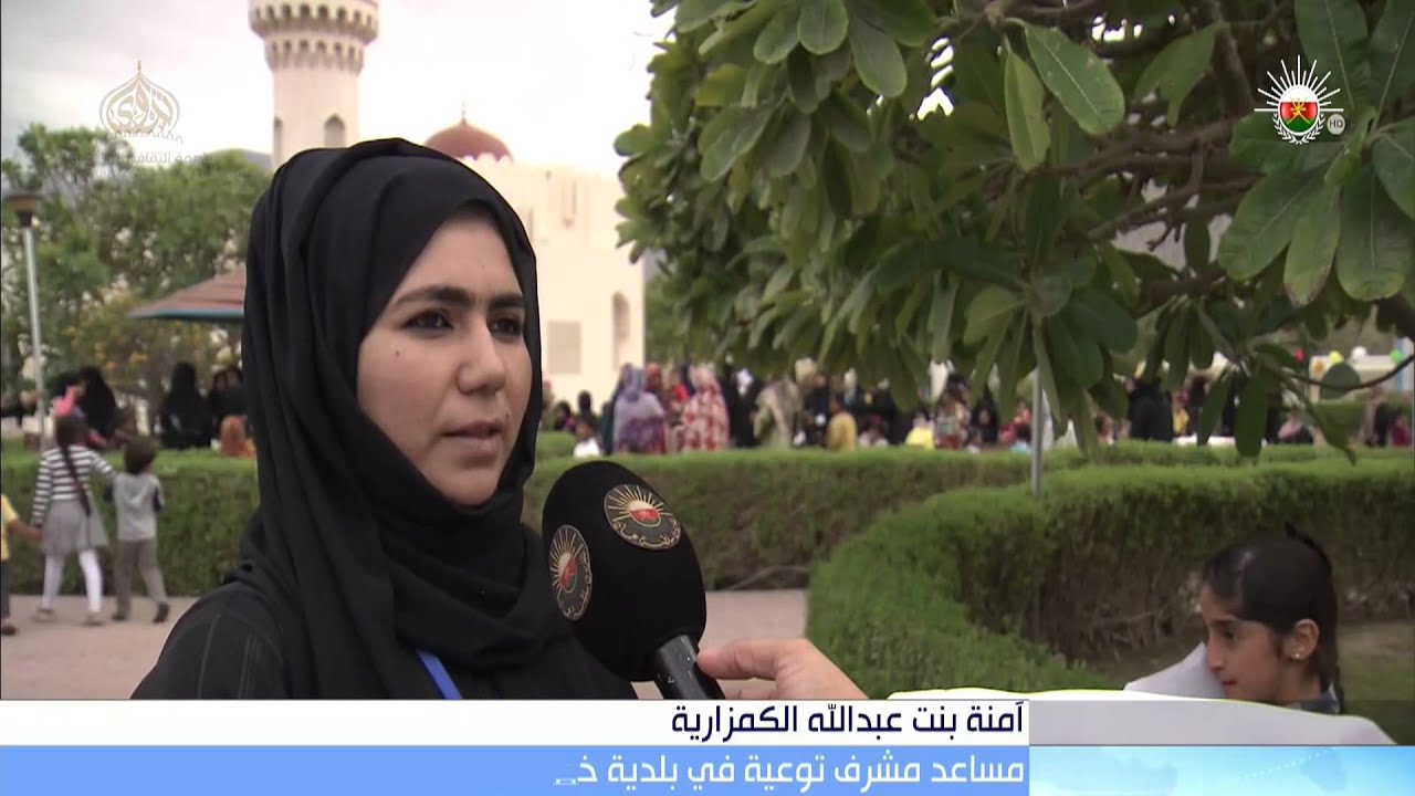 بلدية خصب بالتعاون مع جمعية المرأة العمانية بالولاية تنظم احتفالية بعنوان 