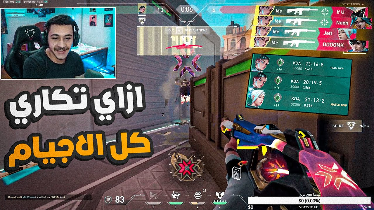 ازاي بكاري الاسندنت للامورتال🔥😂|Valorant