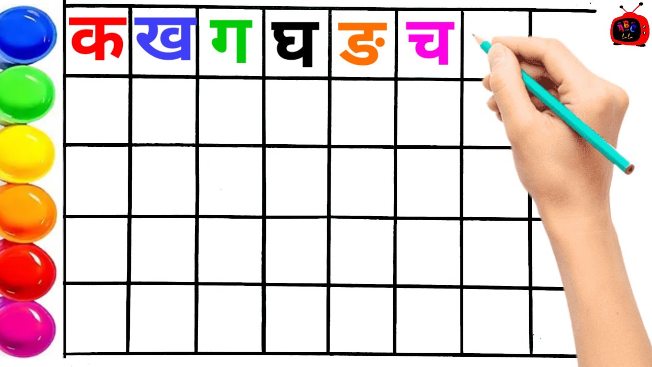 क से ज्ञ तक✍🏻 | Hindi Varnamala Vyanjan | 