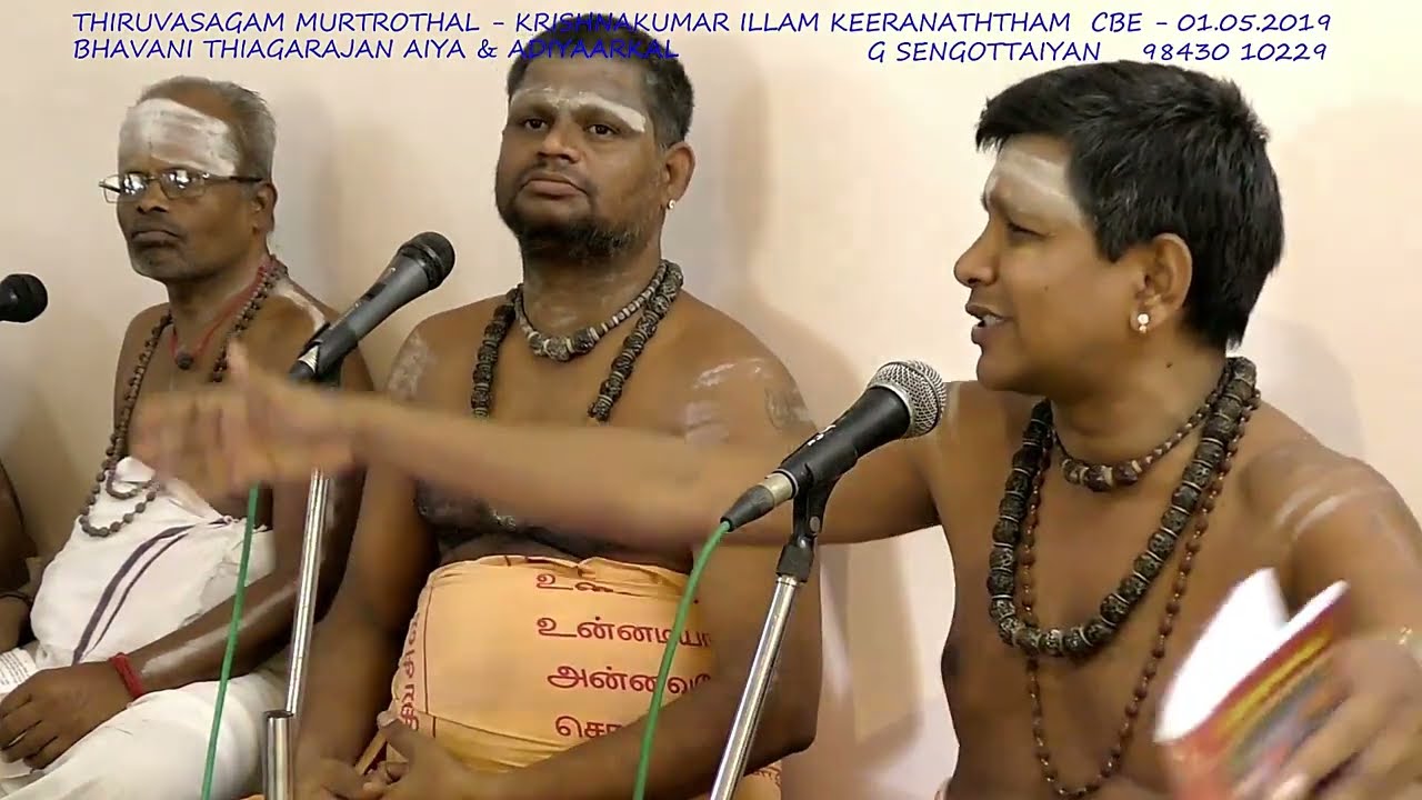 Golden Shorts - ராச நிலை - பவானி தியாகராசன் ஐயா-அரன்பணி அறக்கட்டளை